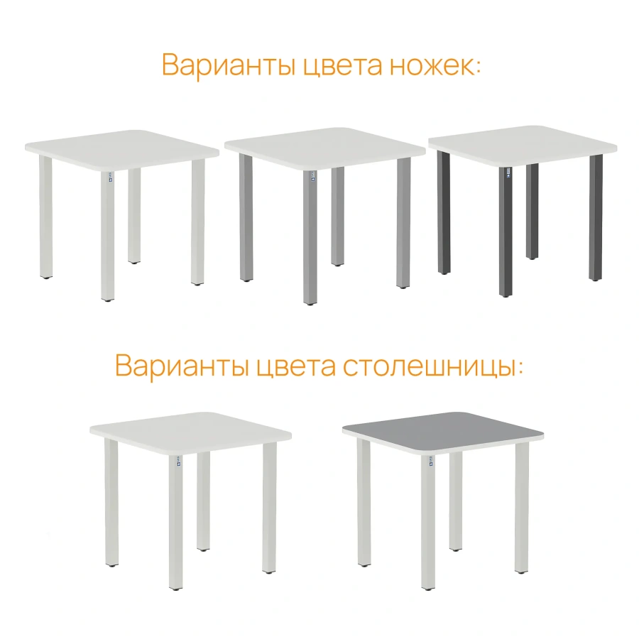 Стол обеденный SKS LITE NOVA