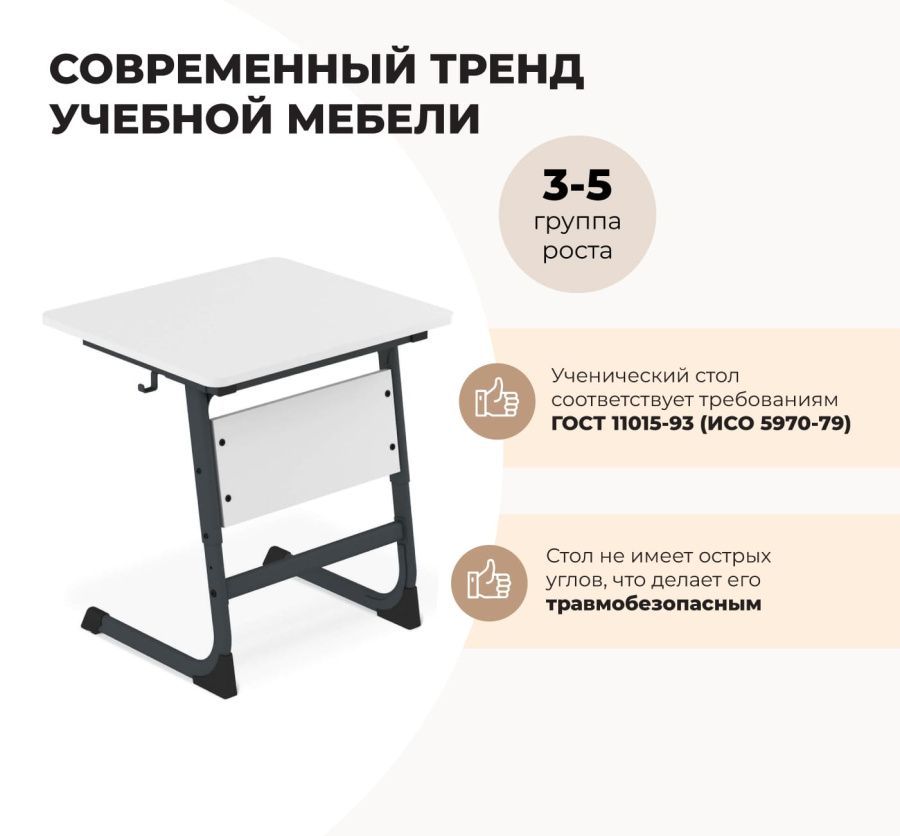 Cтол ученический береза/белый муар SHT-T-TN15/3-5