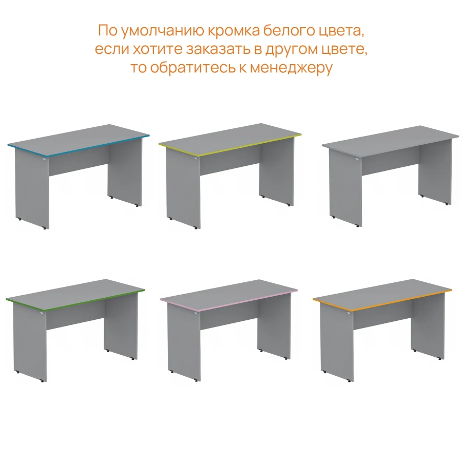 Стол рабочий GRAY LITE 08