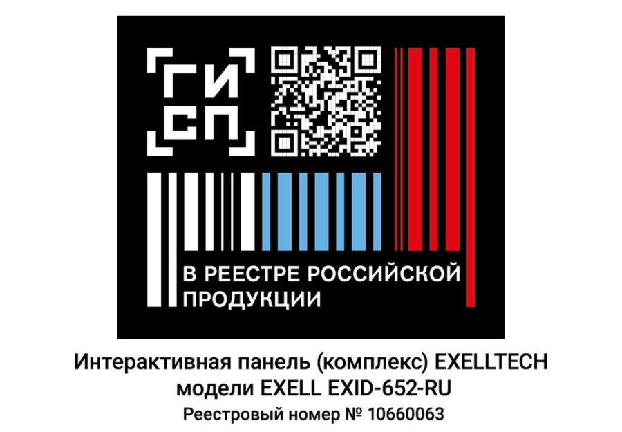 Интерактивная панель (комплекс) торговой марки EXELLTECH модель EXELL EXID-652-RU
